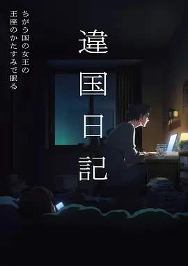 青苔记事 治愈动漫全集免费在线观看